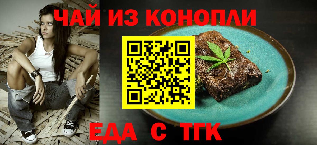Canna-Cookies конопля  Берёзовский 