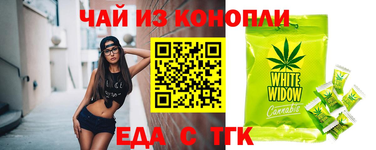 Берёзовский  Cannafood конопля  Вход с VPN 