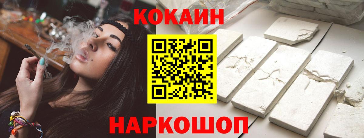 Кокаин Columbia  Кокаин  Берёзовский  COCAIN Columbia  Вход с VPN 