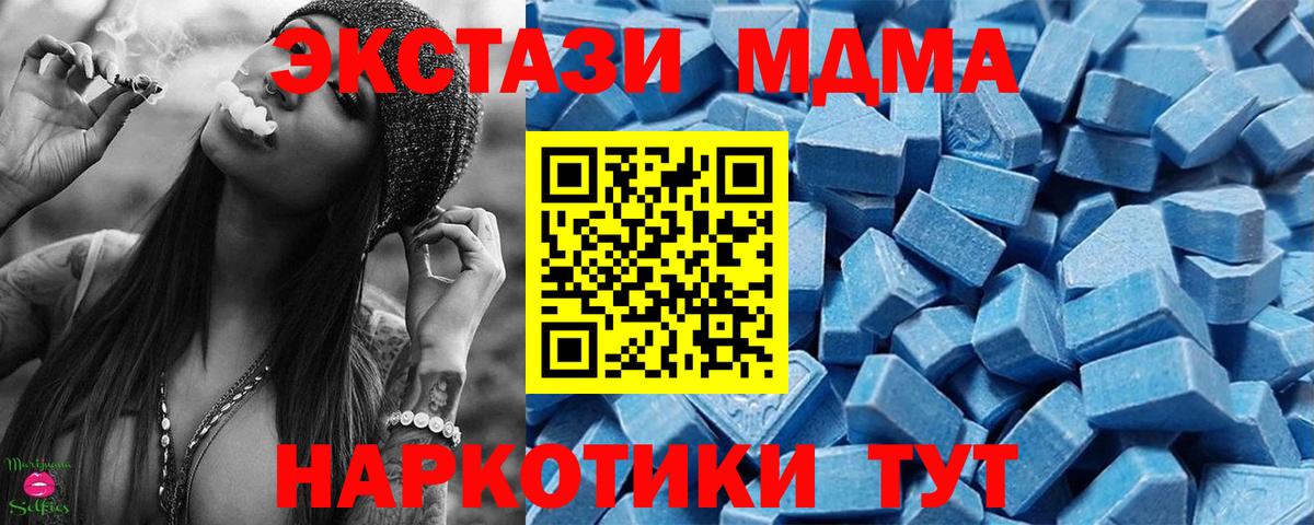 Экстази 280 MDMA Берёзовский