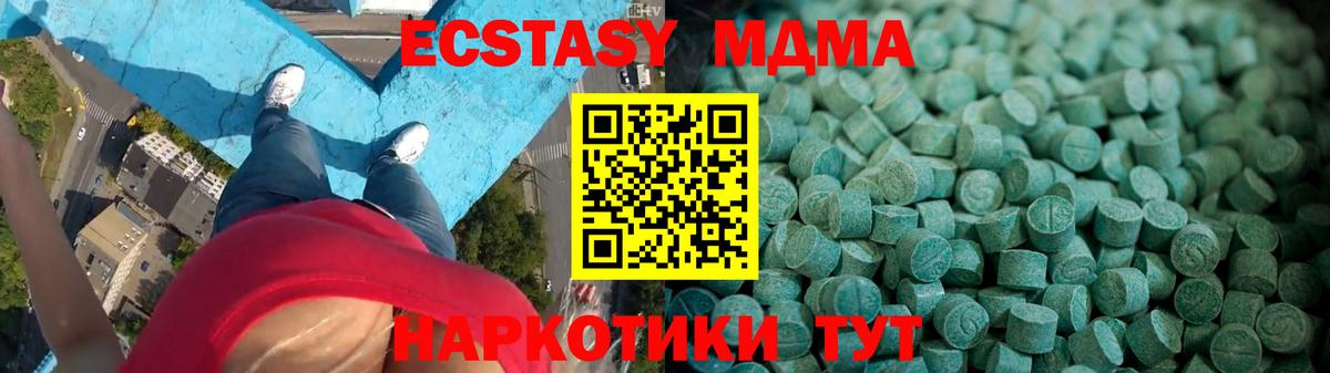 дарк нет состав  ЭКСТАЗИ MDMA  Вход с VPN  Берёзовский  ЭКСТАЗИ VHQ 