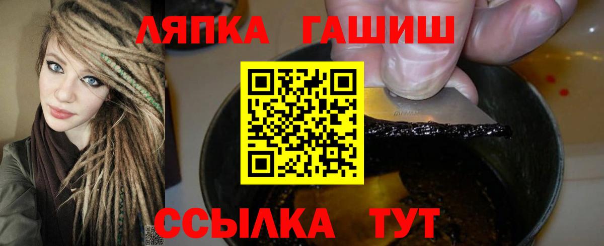 Героин  Конопля  НБОМе  Кокаин  Alpha-PVP СОЛЬ кристаллы  ГАШИШ  Вход с VPN  ГАШИШ  Берёзовский  Меф  