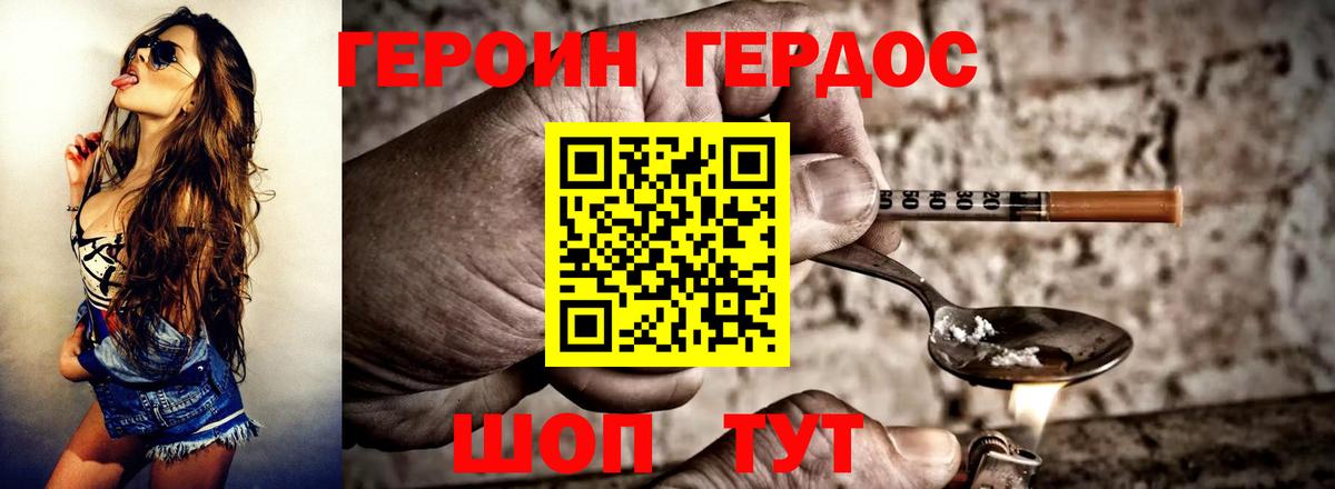 Берёзовский  ГЕРОИН белый  Вход с VPN 