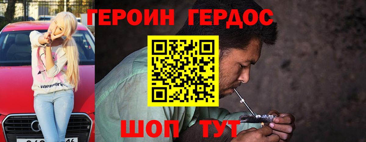 ГЕРОИН Афган  Берёзовский 
