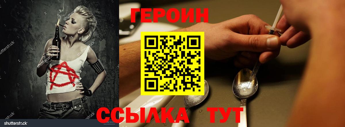 Героин гречка Берёзовский