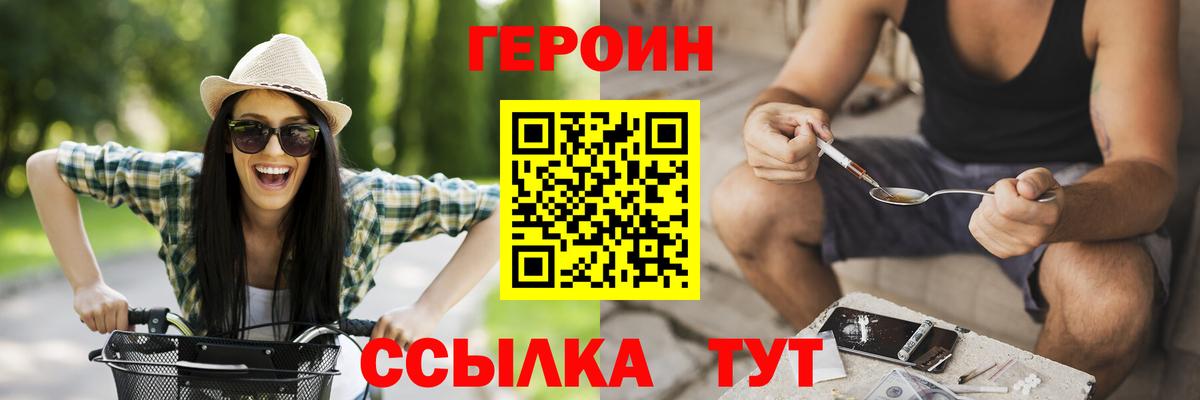 ГЕРОИН Афган Берёзовский