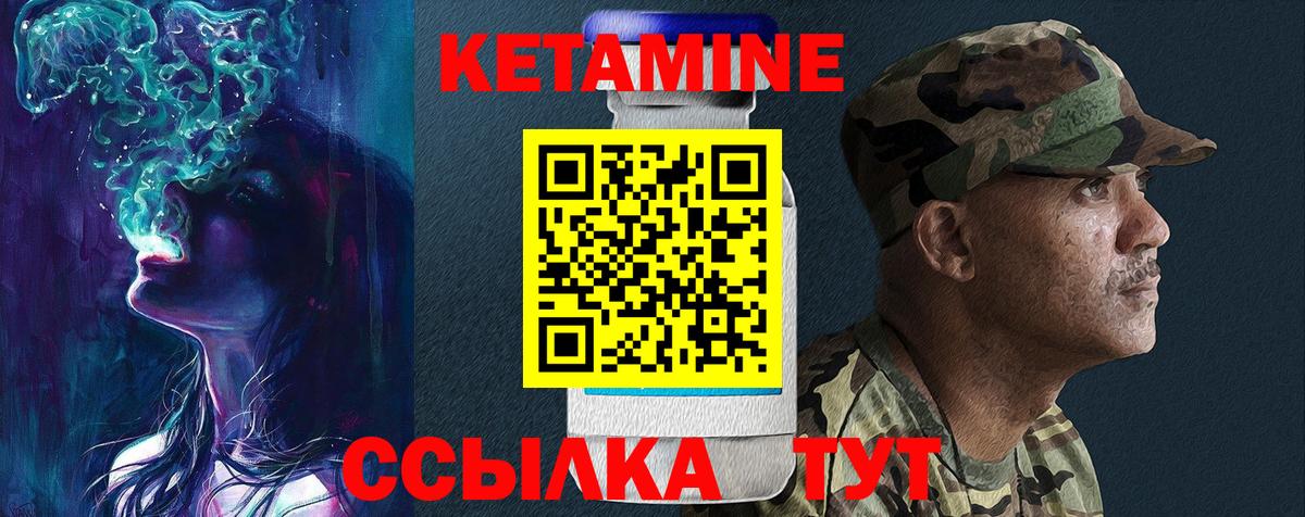Берёзовский  КЕТАМИН ketamine  Вход с VPN  Кетамин VHQ 