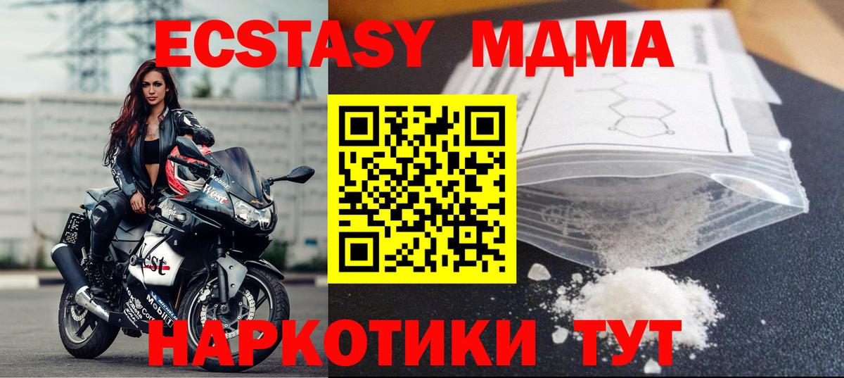 МДМА кристаллы  МДМА  МДМА кристаллы  Берёзовский 