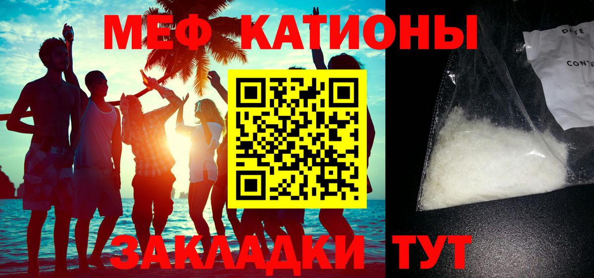 МЕФ мука  Вход с VPN  МЯУ-МЯУ  Мефедрон  Берёзовский  МЕФ мука 