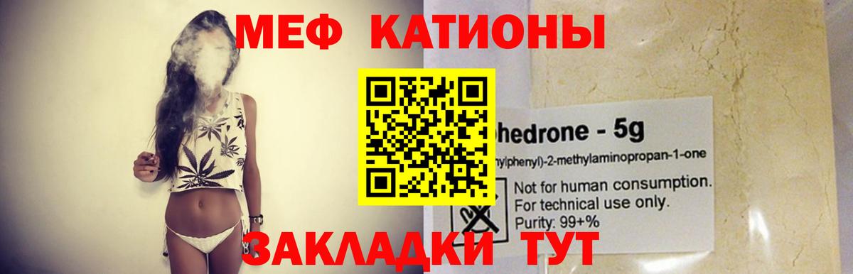 Мефедрон  МЕФ мука  Берёзовский  МЕФ VHQ 