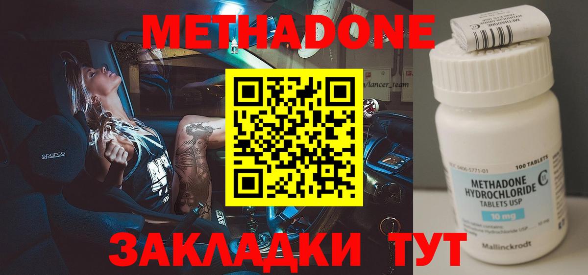 kraken как войти  МЕТАДОН methadone  Вход с VPN  Берёзовский 