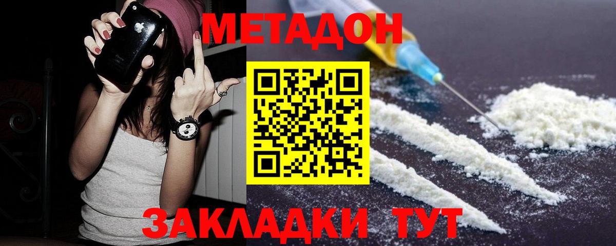 Метадон мёд  Берёзовский  МЕТАДОН VHQ 