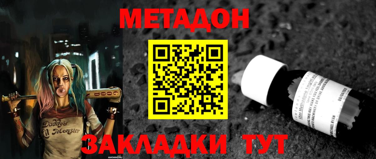 МЕТАДОН VHQ Берёзовский