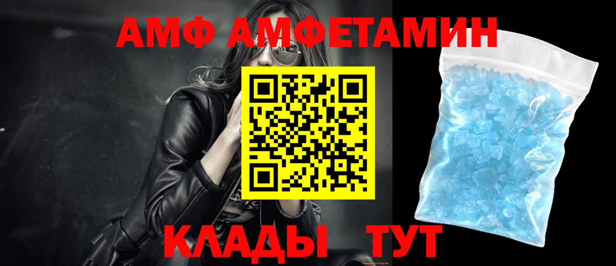 МЕТАМФЕТАМИН Декстрометамфетамин 99.9% Берёзовский