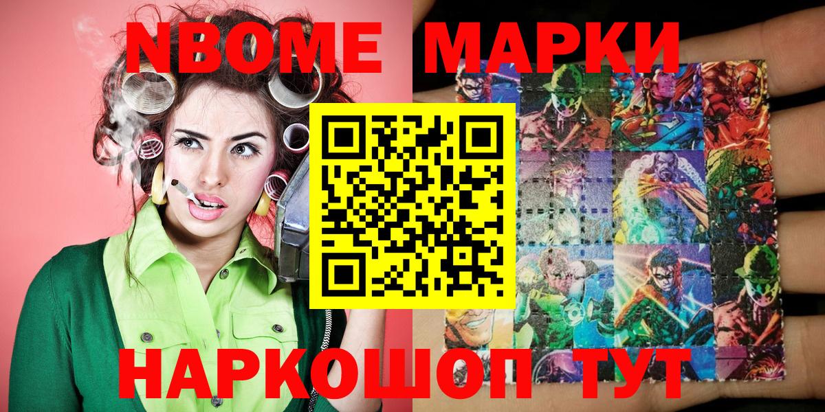 Марки N-bome 1,5мг  Марки N-bome  Марки N-bome 1,5мг  Берёзовский 