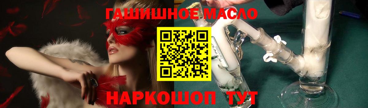 Дистиллят ТГК концентрат  Вход с VPN  ОМГ ОМГ ТОР  Берёзовский 